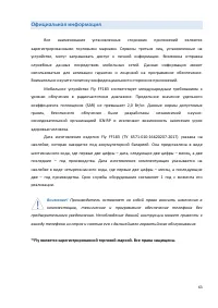 Страница 63