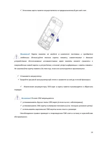 Страница 19