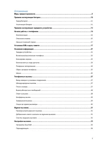 Страница 2