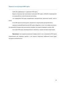 Страница 20