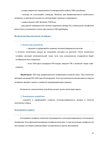 Страница 22