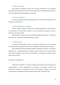 Страница 24
