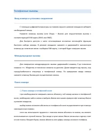 Страница 27