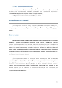 Страница 28