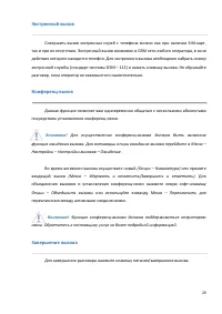Страница 29