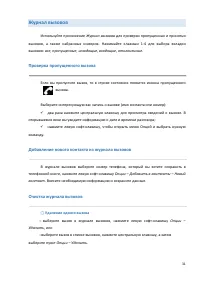 Страница 31