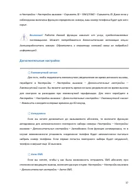 Страница 37