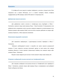 Страница 39