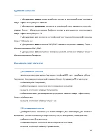 Страница 40