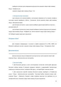 Страница 41