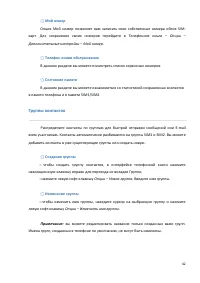 Страница 42