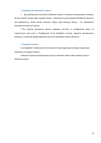 Страница 43