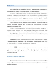 Страница 44