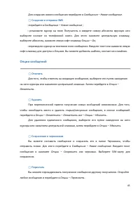 Страница 45