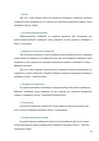 Страница 46