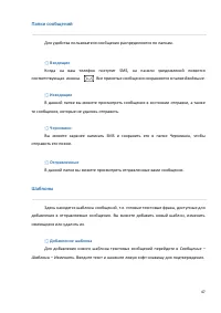 Страница 47