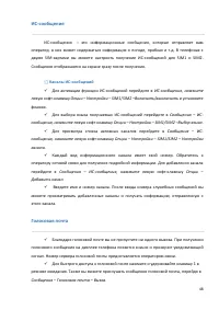 Страница 48