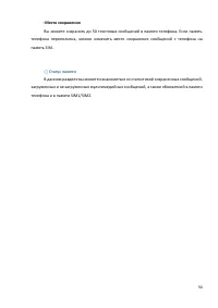 Страница 50
