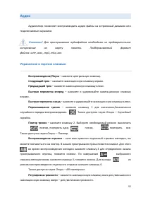 Страница 55