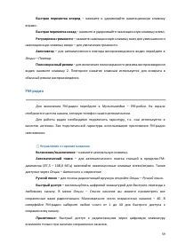 Страница 59