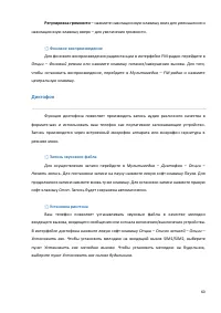 Страница 60