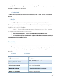 Страница 62