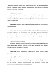 Страница 64