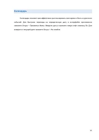 Страница 65
