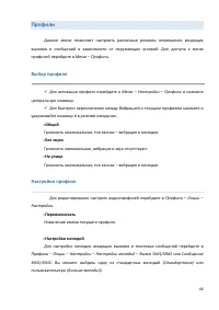 Страница 66