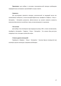 Страница 67