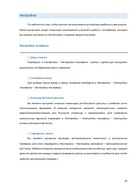 Страница 68
