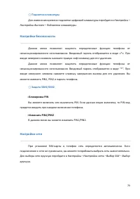 Страница 70