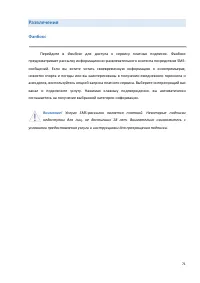 Страница 71