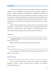 Страница 72