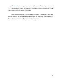 Страница 73