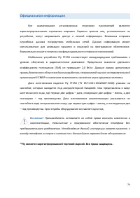 Страница 74