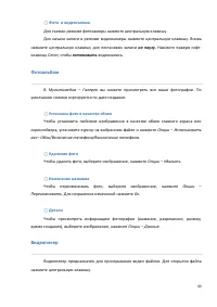 Страница 43