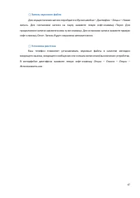 Страница 47