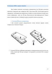 Страница 17