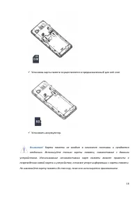 Страница 18