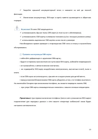 Страница 19