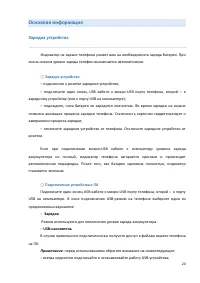 Страница 20