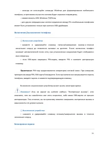 Страница 21