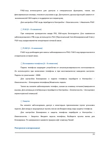 Страница 23