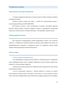 Страница 26