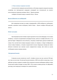 Страница 27