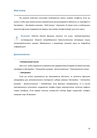 Страница 36