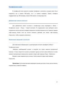 Страница 37