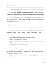 Страница 38
