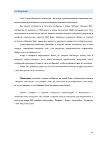 Страница 42